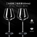 Two Veltora luxury crystal red wine glasses with tall, elegant champagne flute design, perfect for parties and special occasions.